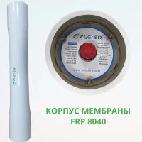 Корпус мембраны Kleier 8040-S300-1v color white 300psi (1 место) 24873735
