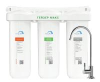 Бытовая система Гейзер Макс для сверхжесткой воды