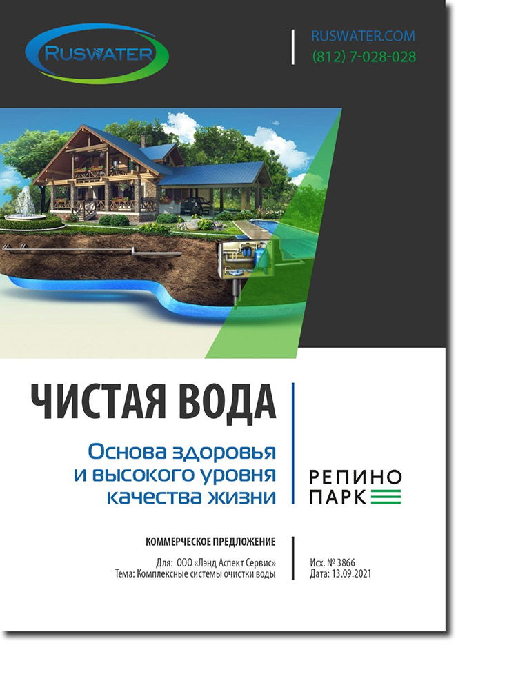 Предложение на очистку вашего коттеджного поселка